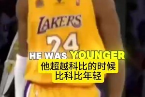 阿里纳斯评00-09NBA前十球员：詹姆斯第六科比第一！